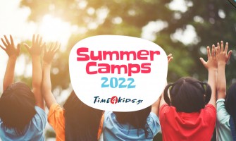 Σας προτείνουμε ακόμη 2 από τα καλύτερα Summer Camps για παιδιά σε Χαϊδάρι και Κορωπί