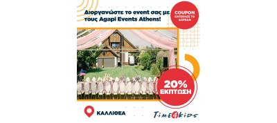 Agapi Events Athens!