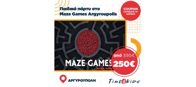 Maze Games - Argyroupoli