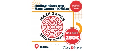 Maze Games - Kifisias