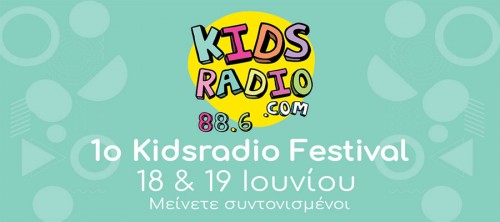 To 1ο Kidsradio Festival έρχεται!