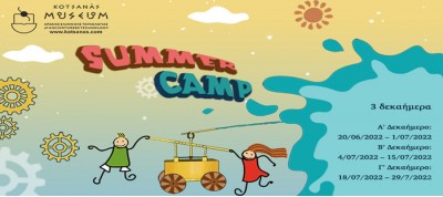 Summer Camp 2022 στο Μουσείο Κοτσανά!