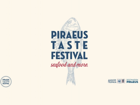 1ο γαστρονομικό φεστιβάλ "Piraeus Taste Festival: Sea Food and More"