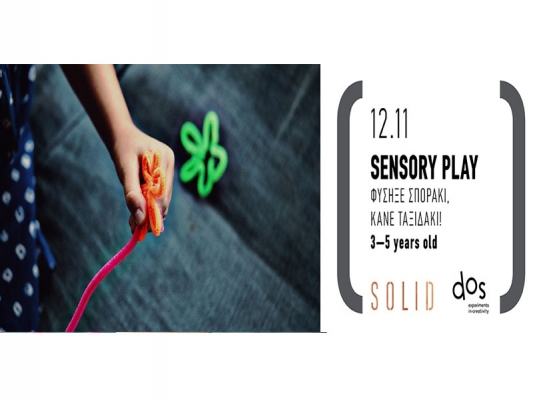 Sensory Play—Φύσηξε Σποράκι, Κάνε Ταξιδάκι: 3–5 ετών