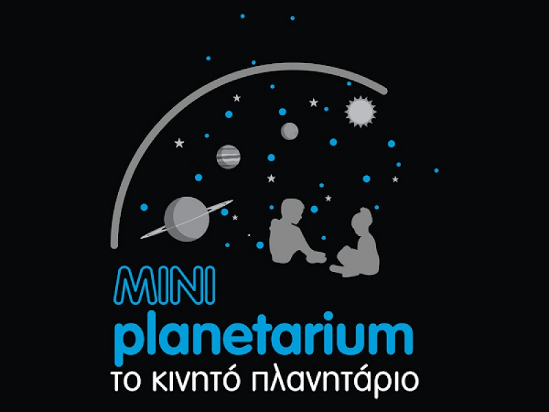 Mini Planetarium - Το κινητό πλανητάριο