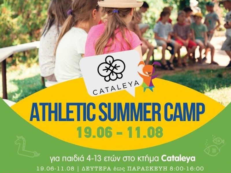 Athletic Summer Camp στο Cataleya!