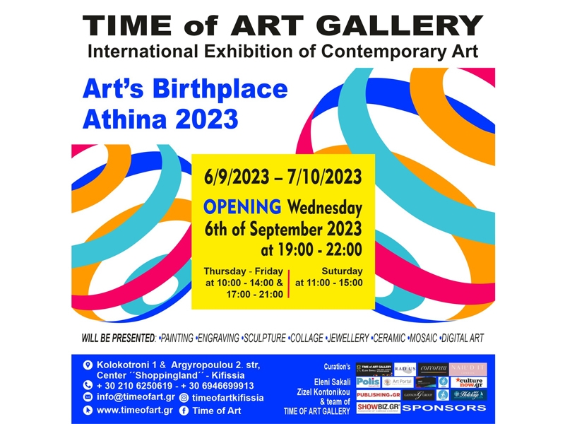 Διεθνής Έκθεση Σύγχρονης Τέχνης Art’s  Birthplace – Athina 2023    