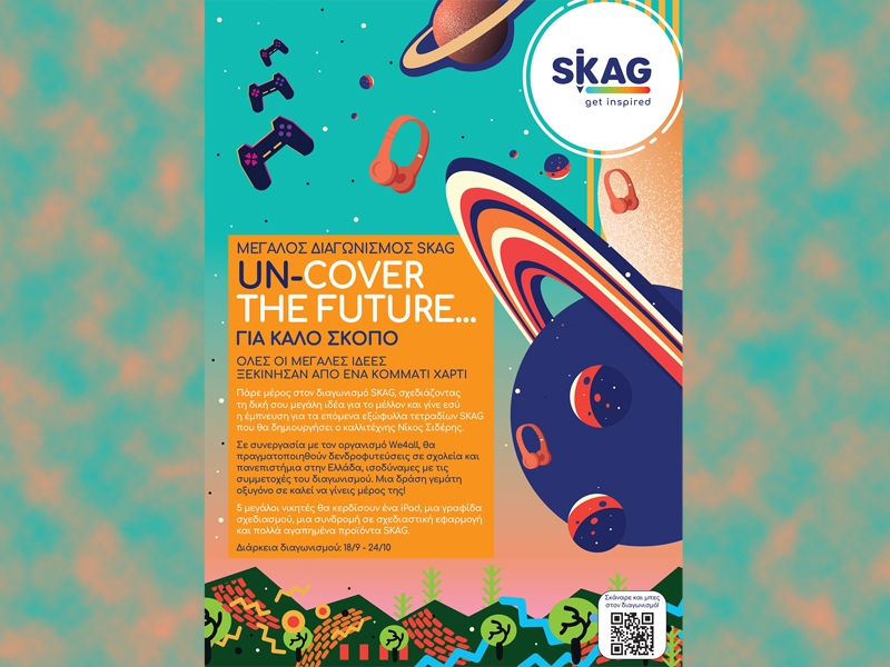 Μεγάλος διαγωνισμός της SKAG “UN-COVER THE FUTURE…” για καλό σκοπό