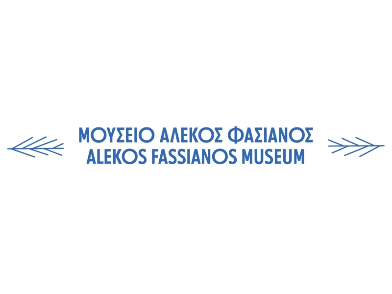 Μουσείο Αλέκος Φασιανός