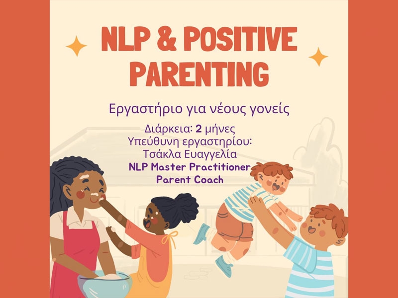 NLP και Θετική Διαπαιδαγώγηση Εργαστήριο για Νέους Γονείς 