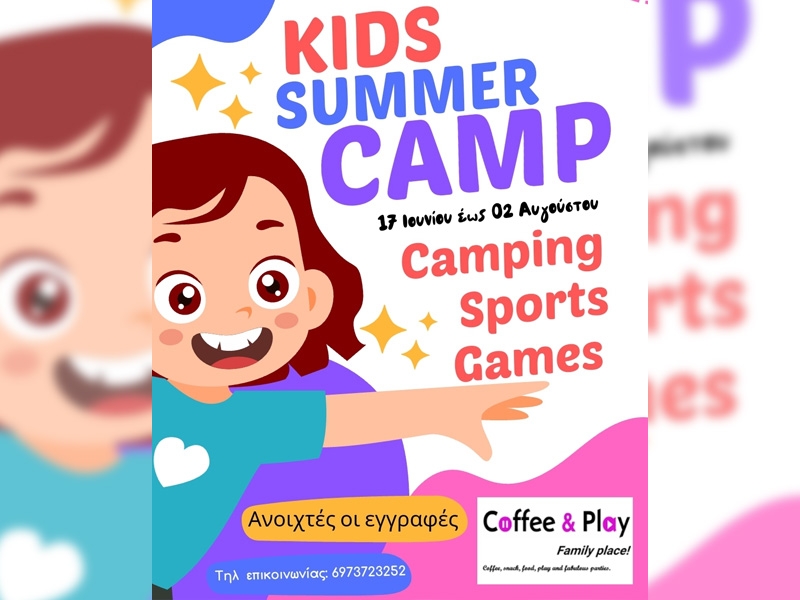 Kids Summer Camp 2024 από το Coffee and Play
