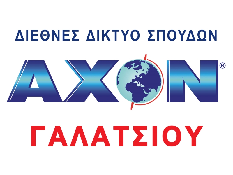 Axon Γαλατσίου