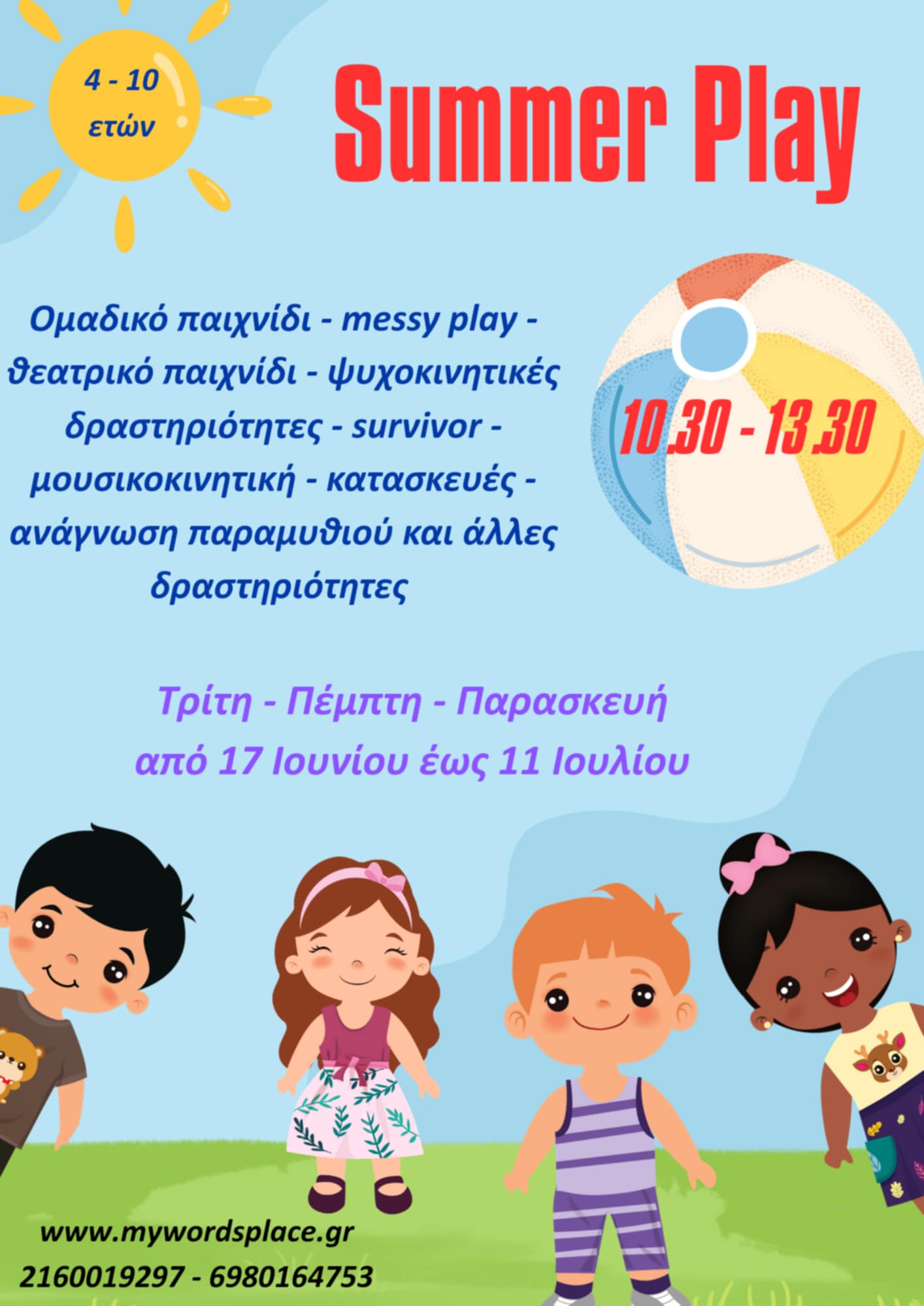 Summer Play