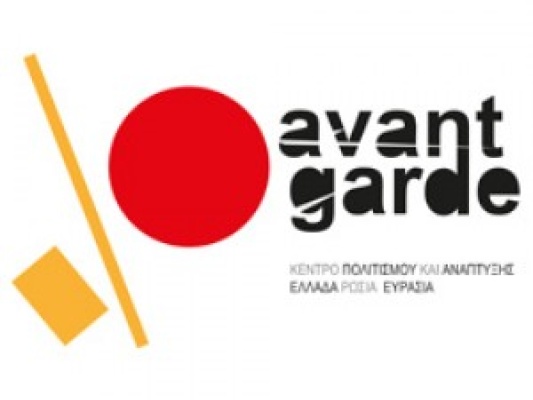 AVANTGARDE CENTRE